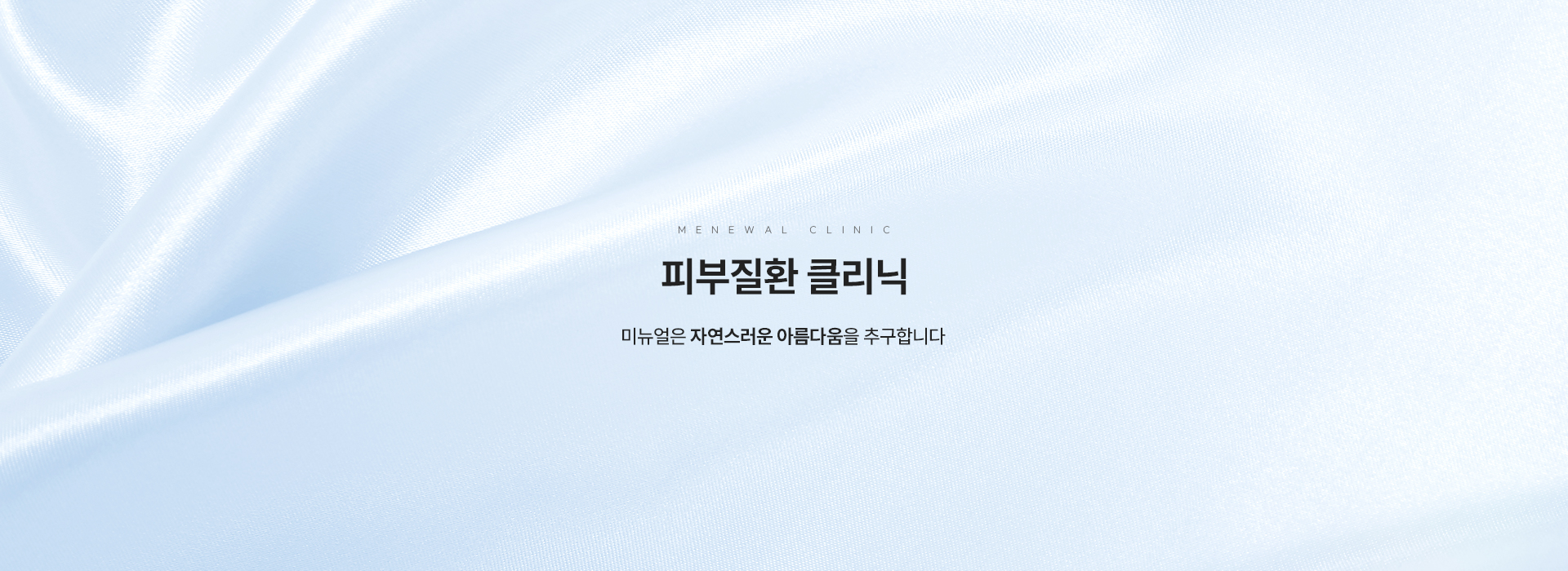 피부질환 키비주얼
