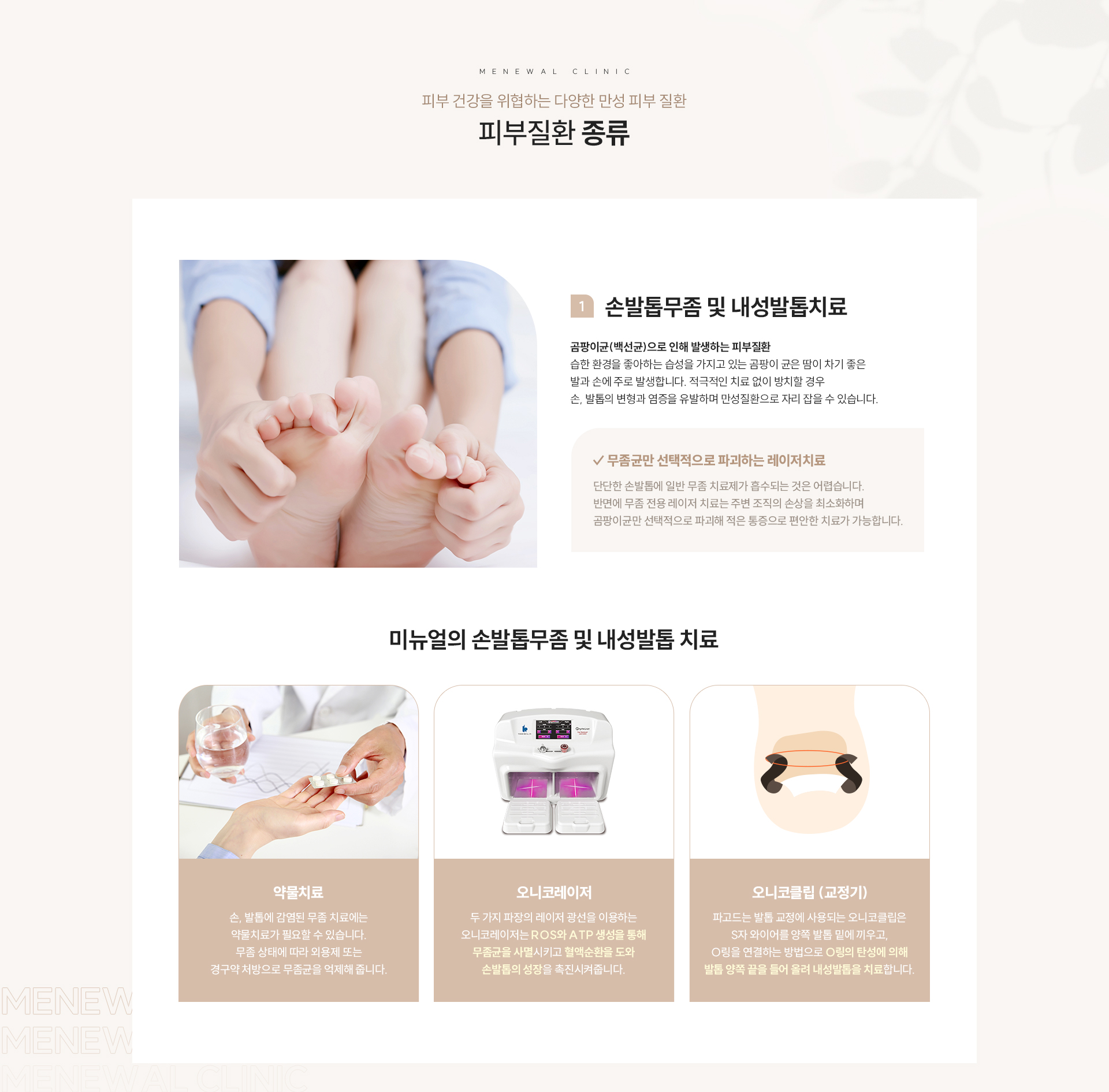 피부질환 체크포인트