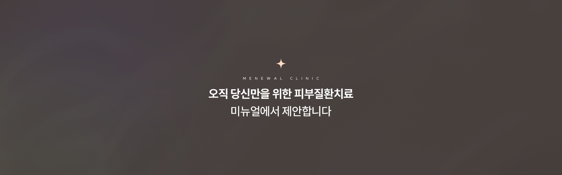 피부질환 체크포인트