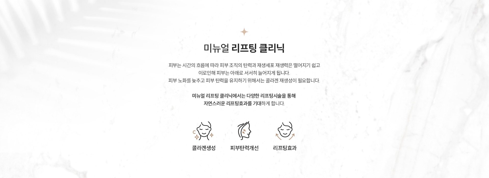 미뉴얼 리프팅 레이저 정의