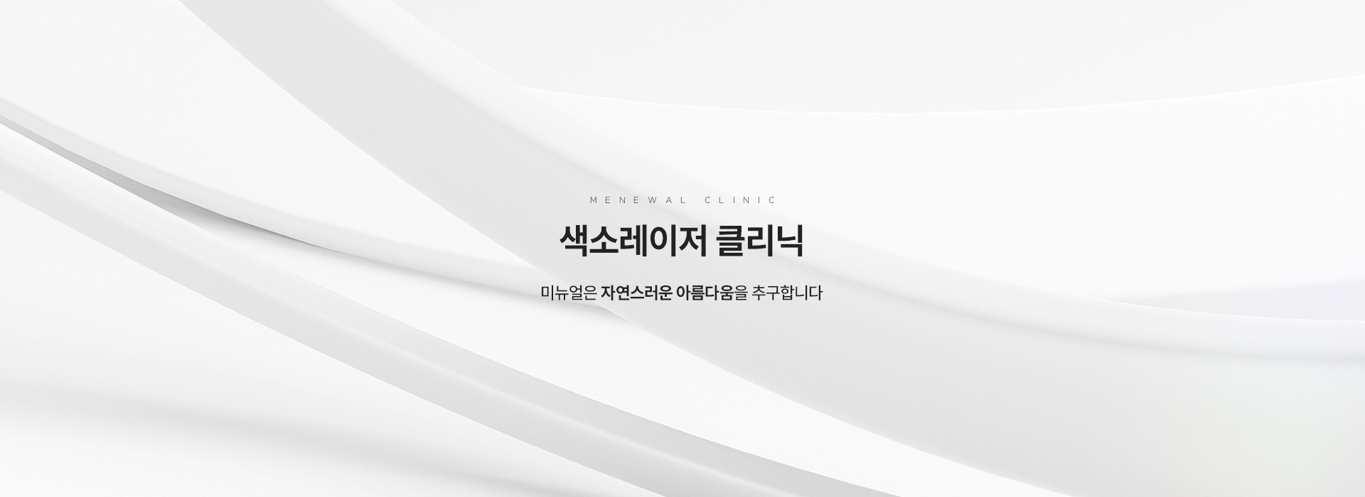 미뉴얼 색소레이저 키비주얼