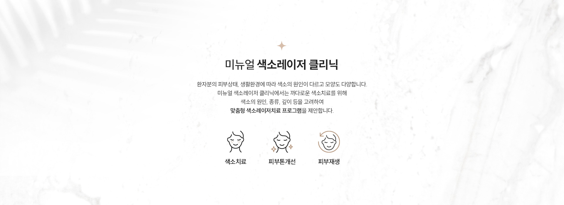 미뉴얼 색소레이저 정의