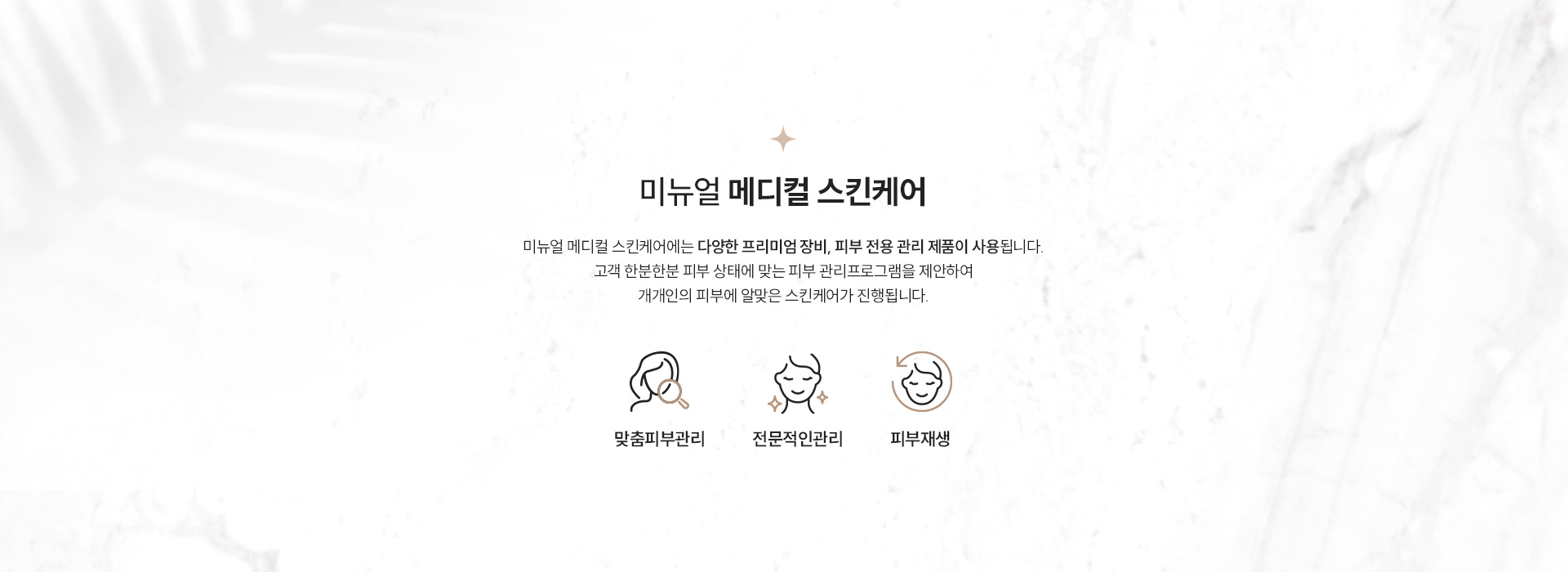 메디컬스킨케어클리닉 정의