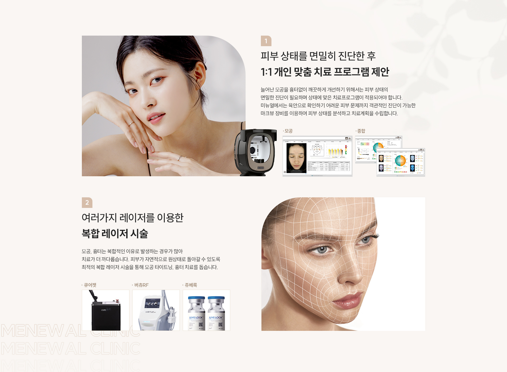 미뉴얼 모공/흉터 체크포인트