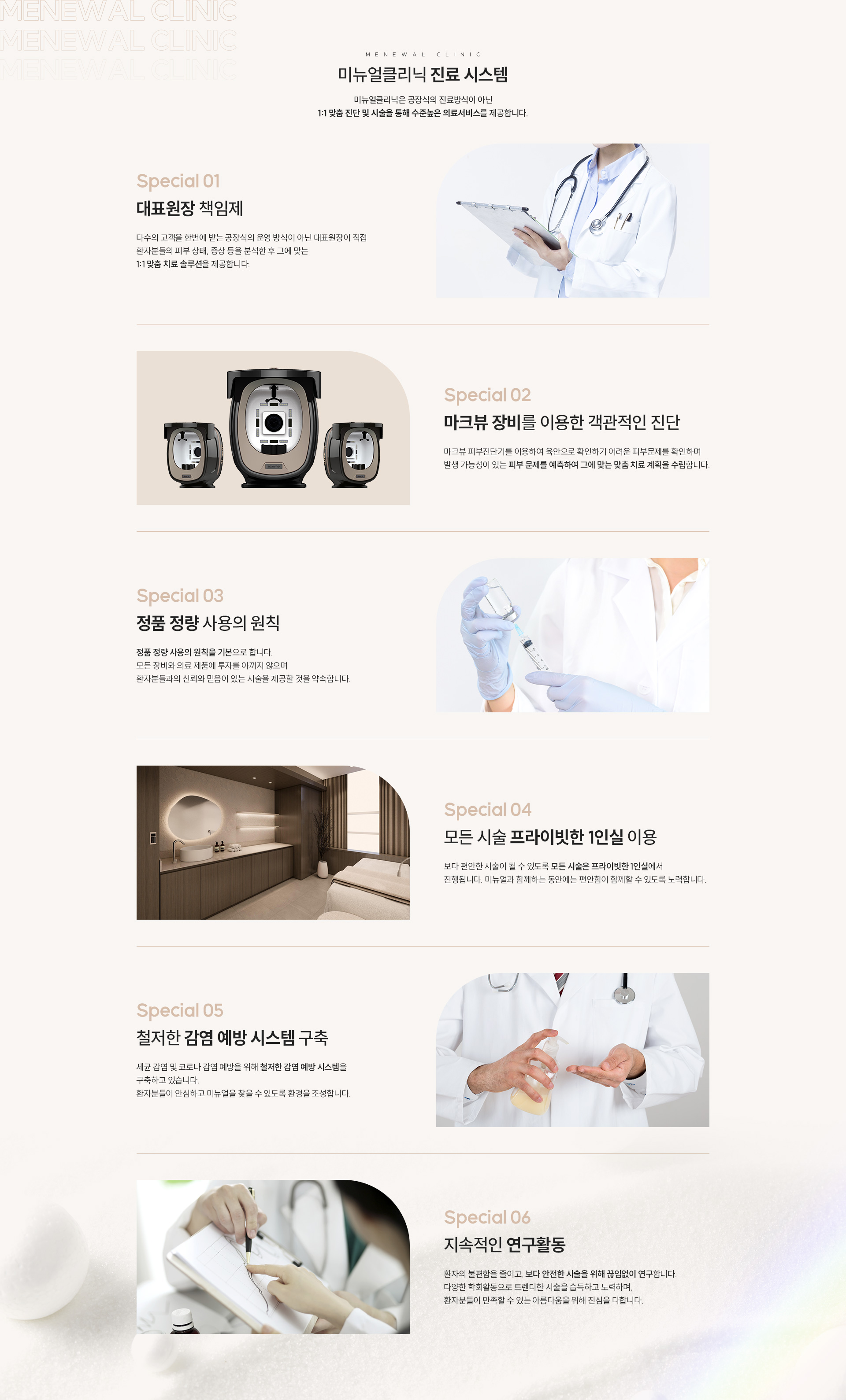 병원소개 3