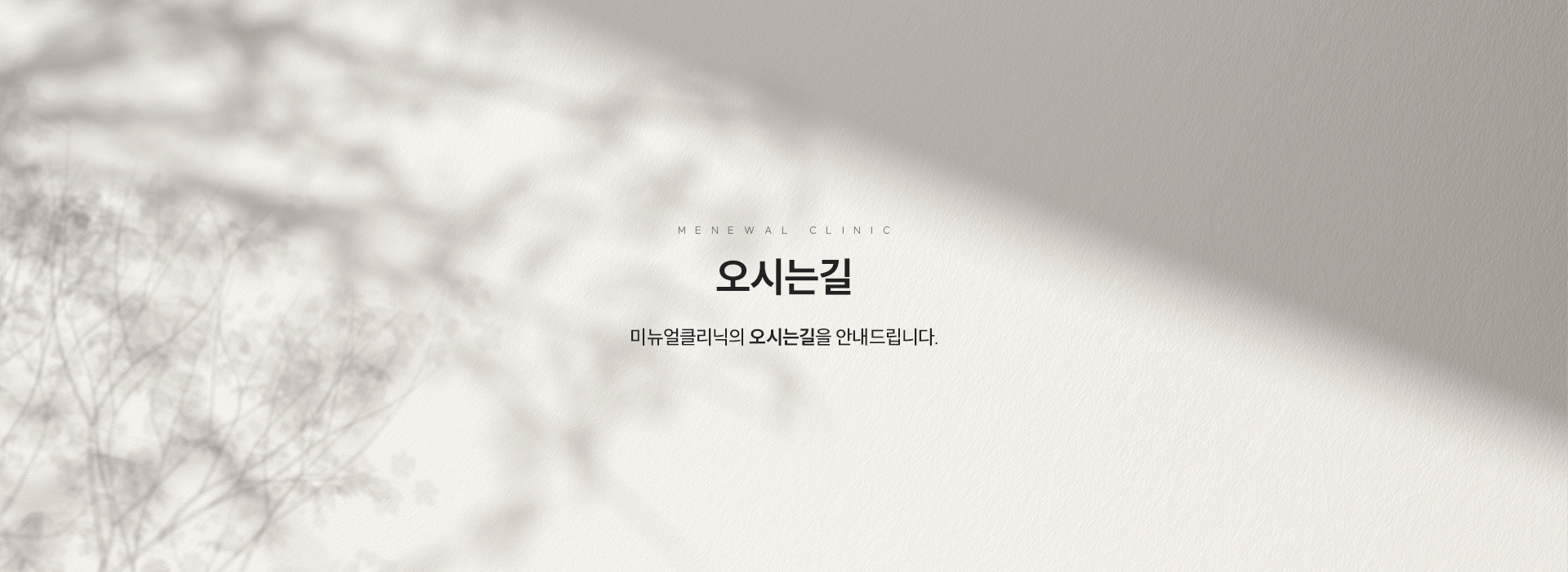 오시는길 1