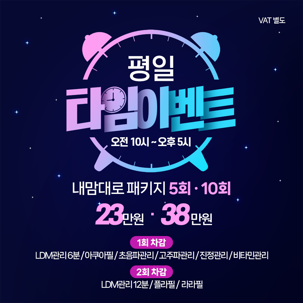 미뉴얼 해피타임